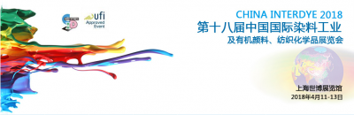 2018年第十八屆中國(guó)國(guó)際染料工業(yè)及有機(jī)顏料、紡織化學(xué)品展覽會(huì)